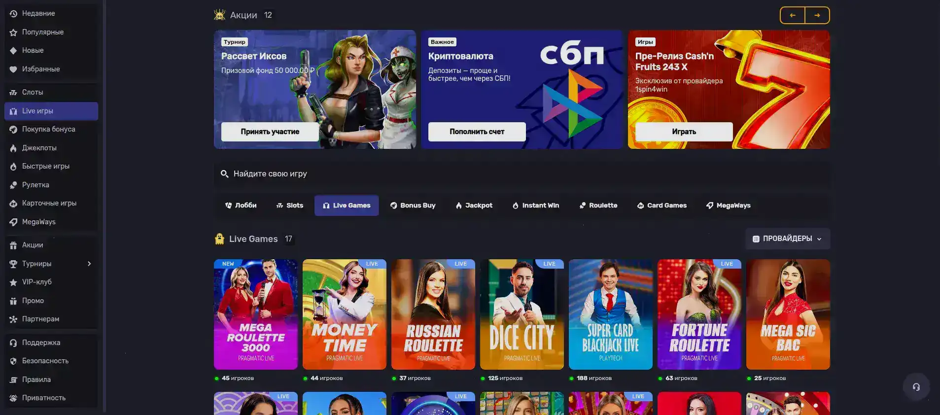 Мобильная версия казино Винвин на экране смартфона